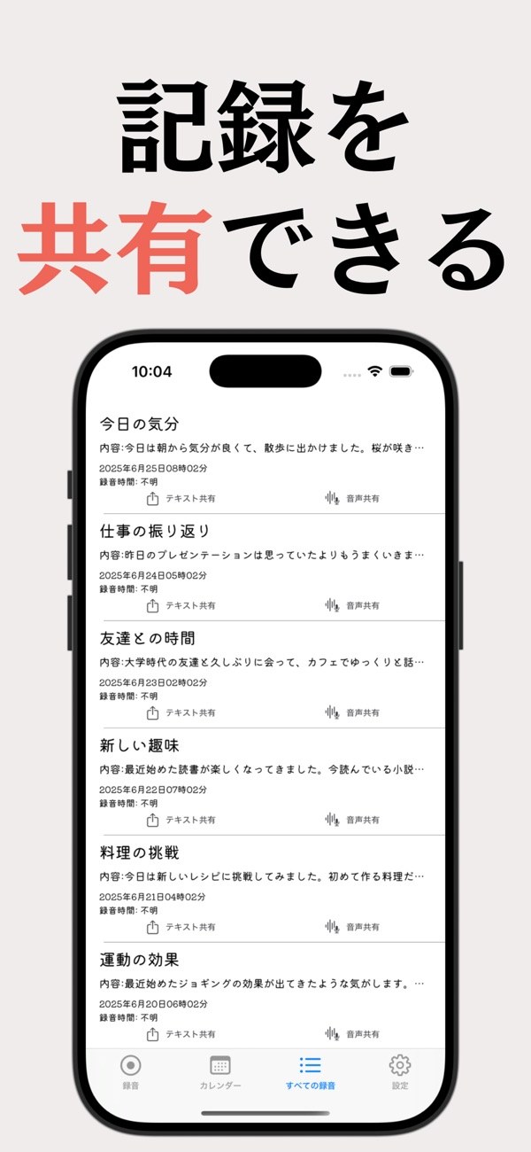 ミーティングボイス 2