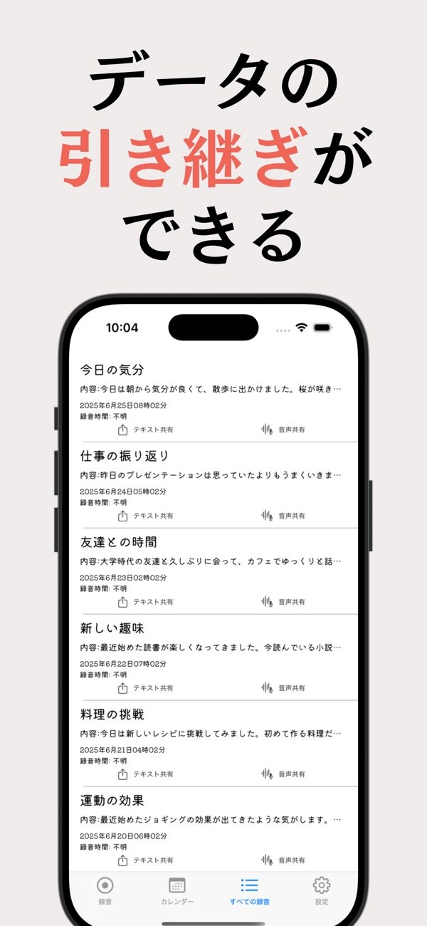 ミーティングボイス 4